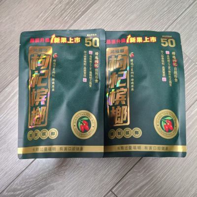 湖南50袋原装枸杞槟榔青果直供厂家正宗特产日期新鲜新品批发包邮优惠商品图片