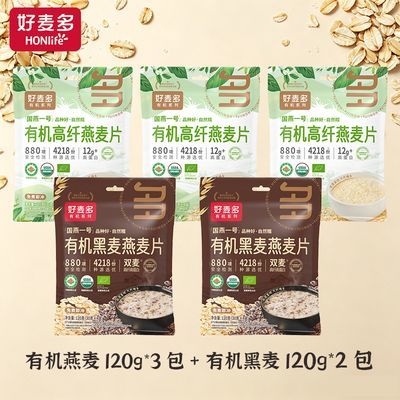 【好麦多】有机纯燕麦片30g*20袋冲饮即食免煮学生上班族营养谷物早餐优惠商品图片