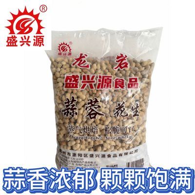 【10斤装】蒜香味花生大包装大颗粒厂家直销量大酒席酒吧商用批发优惠商品图片