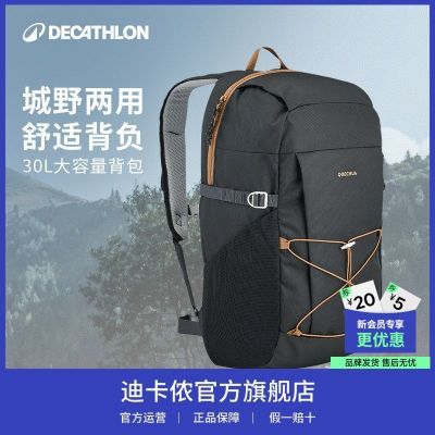【迪卡侬】双肩包NH100轻量户外登山骑行运动徒步旅行轻便书包OSN1优惠商品图片