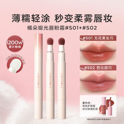 抢!橘朵唇粉霜1.9ml哑光唇釉口红唇泥显白持久不沾杯轻薄日常百搭优惠商品图片