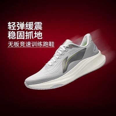 【李宁】赤兔9竞速舒适贴合透气减震低帮男款跑步鞋ARPW023