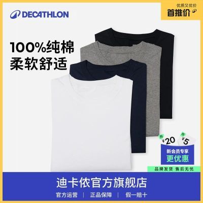 【迪卡侬】短袖t恤白色打底衫男内搭透气半袖纯色上衣体恤衫FSN1