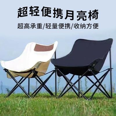 户外折叠椅便携式露营椅钓鱼凳优惠商品图片