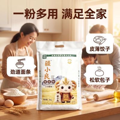 疆小良新疆奇台家用面粉 5 斤独立装 10 斤 20 斤大包装
