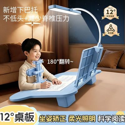 儿童12度坐姿矫正器护眼学习桌台灯款可托下巴书架写作业桌面垫板