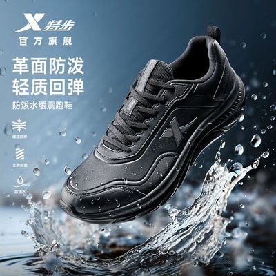 【特步】跑步鞋男鞋2026秋冬新款皮面防水缓震运动鞋耐磨防滑休闲鞋子