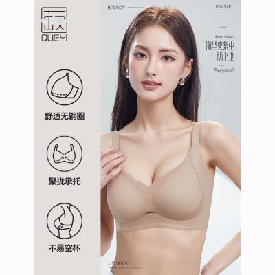 【蒛一】无痕聚拢内衣女提拉上托防下垂小胸显大上薄下厚秋冬季文胸罩优惠商品图片