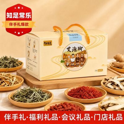 华康豫艾艾泡脚15g*10包/盒伴手礼盒装泡脚包草本足浴包泡脚药包