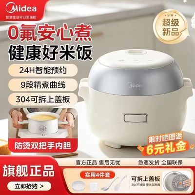 【美的】有钛0氟电饭煲小型1-2人电饭锅健康不沾0氟多功能迷你煮饭锅