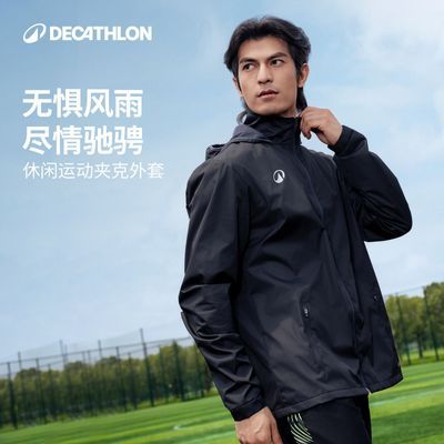 【迪卡侬】运动外套男套装健身防风速干跑步足球运动防雨户外夹克TS3优惠商品图片