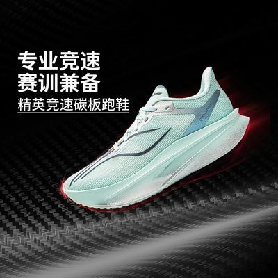 【李宁】飞电6CHALLENGER女子䨻丝反光轻量高回弹竞速比赛跑鞋ARMW004