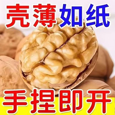【新货2斤】新疆纸皮核桃185纸皮大果原味醇香薄壳易开核桃125g