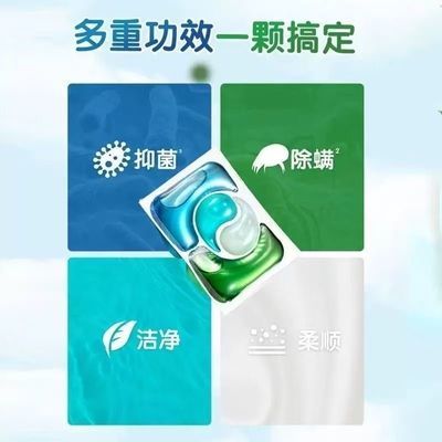 100颗1a四合一洗衣凝珠消臭海洋清香强力机洗学生宿舍家珠