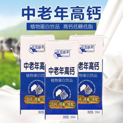 中老年高钙250ml*18盒早餐奶植物蛋白牛奶低糖低脂高钙植物奶饮品优惠商品图片