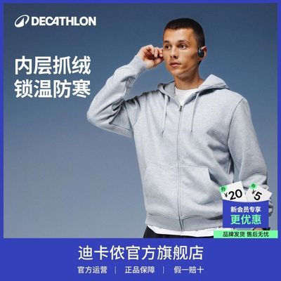 【迪卡侬】开衫连帽男士夹克新款帽衫抓绒外套运动健身宽松休闲外套