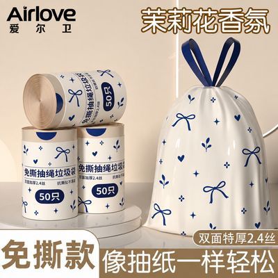 波点蝴蝶结抽绳垃圾袋加厚免撕家用收口加大客厅卧室塑料