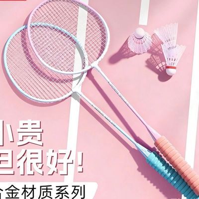 羽毛球拍超轻合金成人双拍高颜值羽毛球球拍套装学生初学者【3天内发货】优惠商品图片