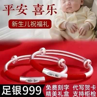 宝宝足银999儿童银手镯平安喜乐纯银实心可调节小孩满月周岁生日