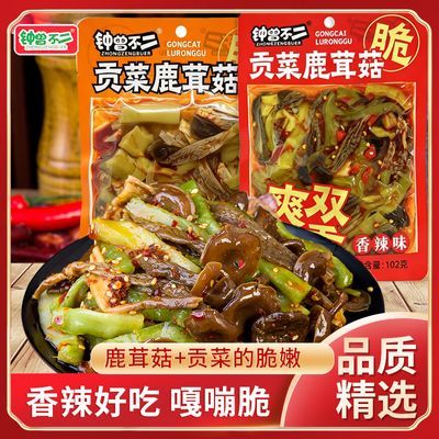 香辣麻辣贡菜鹿茸菇香脆鹿耳菇开袋即食下饭菜解馋美味小零食