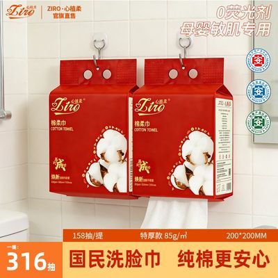 心植柔一次性纯棉洗脸棉柔巾悬挂加厚母婴净颜正品家用柔肤不掉毛