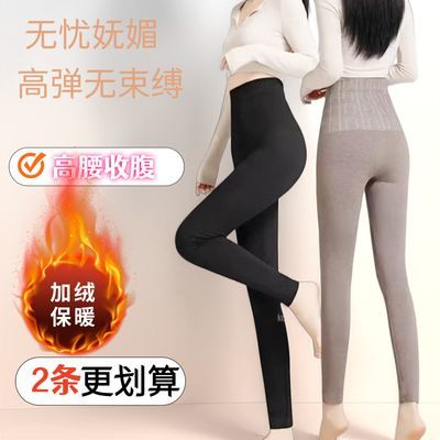 加绒加厚高腰秋冬保暖修身女士秋裤打底裤收腹提臀长款收腰秋裤女