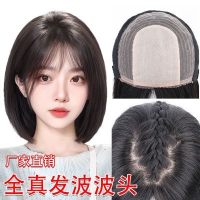 假发女真发减龄波波头全头套真人发随意分缝大头皮整顶假发套现货