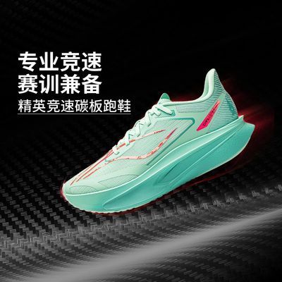 【李宁】飞电6 CHALLENGER男子反光䨻丝轻质透气竞速比赛跑鞋ARMW003优惠商品图片
