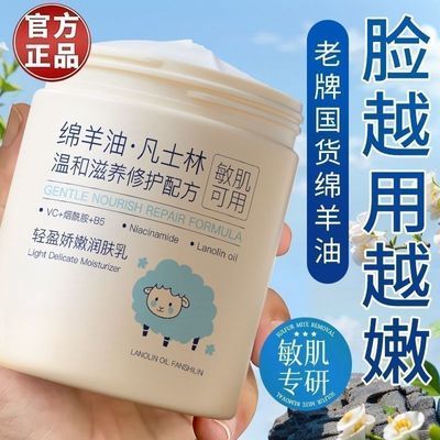 【官方】绵羊油凡士林润肤乳保湿防干裂干燥面霜全家可用秋冬ll