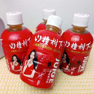 现货冠芳山楂树下350ml/瓶山楂果汁果肉饮料清爽开胃酸甜可口