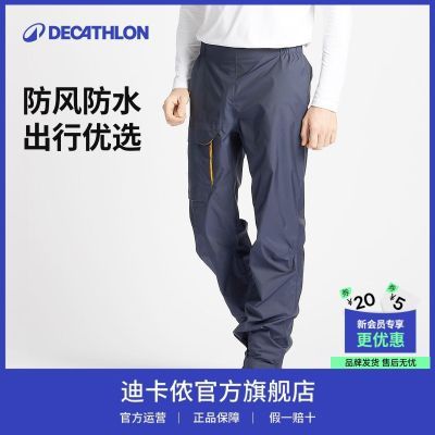 【迪卡侬】冲锋裤男款户外登山硬壳防水防风航海帆船防水长裤WS1优惠商品图片