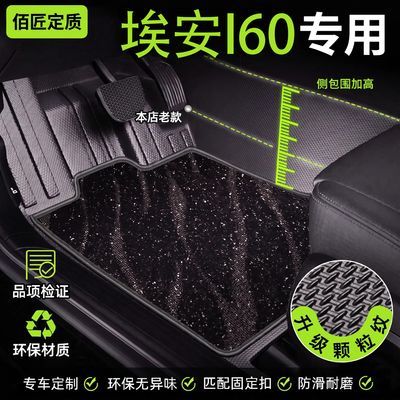 27款26款广汽埃安i60汽车脚垫TPE全包围双层繁星毯3D建模无味环保