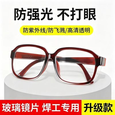 玻璃平光眼镜电焊眼镜焊工镜 2018款专业透明灰色黑色电焊劳保眼