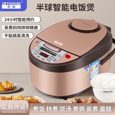 2026正品新款半球电饭煲3L4L5L