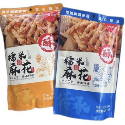 小嘴恋手工工艺糯米麻花烧烤追剧烘焙袋装休闲零食海苔味小麻花