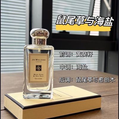 祖马龙祖蓝风铃100ml祖玛珑小苍兰英国梨橙花海盐鼠尾草100ml橡树