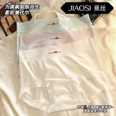 【JIAOSI蕉丝】莫代尔女士内裤加长裆16CM少女中高腰女士平角内裤