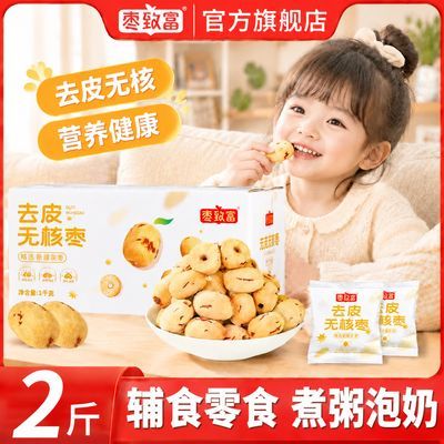 【超大箱1000g】枣致富去皮无核枣整箱装宝宝辅食零食打米糊泡奶