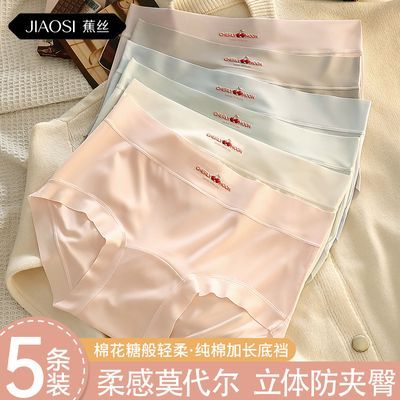 JIAOSI蕉丝/60S莫代尔女士内裤女抑菌加长裆高弹透气无痕三角短裤优惠商品图片