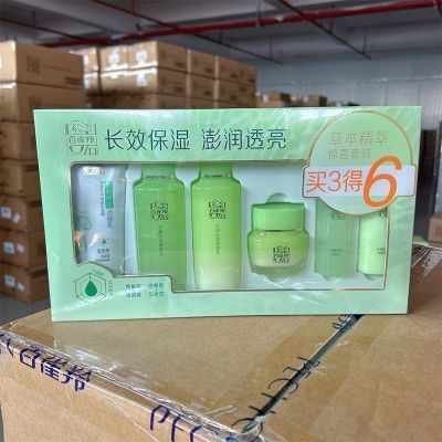 正品百雀羚套装草本精萃精粹惊喜补水保湿爽肤水护肤护肤品化妆品