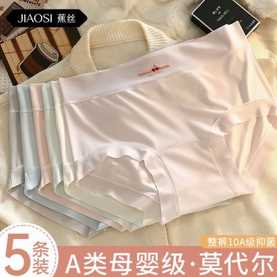 JIAOSI蕉丝/莫代尔内裤女加长裆中高腰无痕透气提臀女生三角短裤优惠商品图片