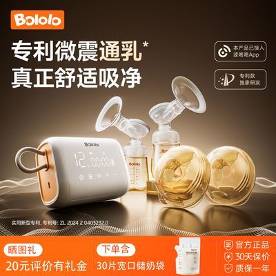 波咯咯电动双边吸奶器微震按摩全自动吸乳器拔奶器大吸力免手扶