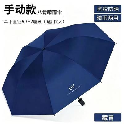 uv手动传统伞家用日用伞单人伞优惠商品图片
