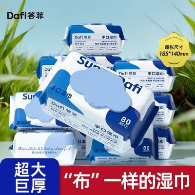 【湿巾3包】纯水湿巾家庭实惠加大加厚带盖婴儿手口屁专用湿纸巾优惠商品图片
