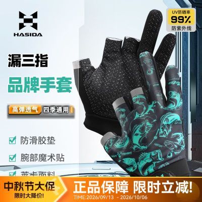 【哈斯达】手套路亚手套夏天防割防滑海钓防刺防晒钓鱼海钓路亚手套