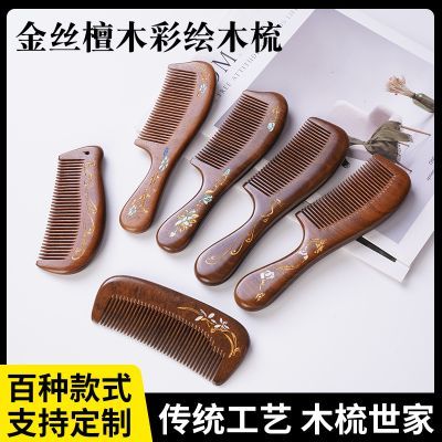 彩绘金丝檀木梳子纯手工木梳品家用送同事送女友实木头皮梳子