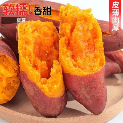 新鲜现挖正宗沙地农家龙九蜜薯蜜薯糖心黄心红薯香甜地瓜大个番薯优惠商品图片