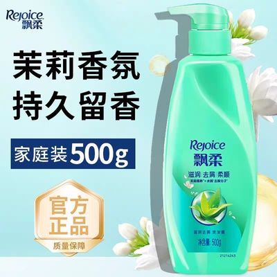 【官方正品】飘柔洗发水滋润去屑500g柔顺留香男女学生住宿洗发露