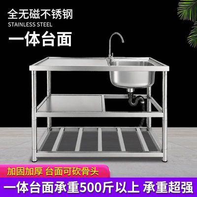 厨房单槽洗菜洗碗洗手盆台面一体不锈钢水槽置物架落地式水池家用