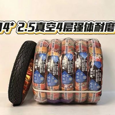 批发轮胎  双钱三良14-2.50真空4层389花纹加厚耐磨强体胎5条